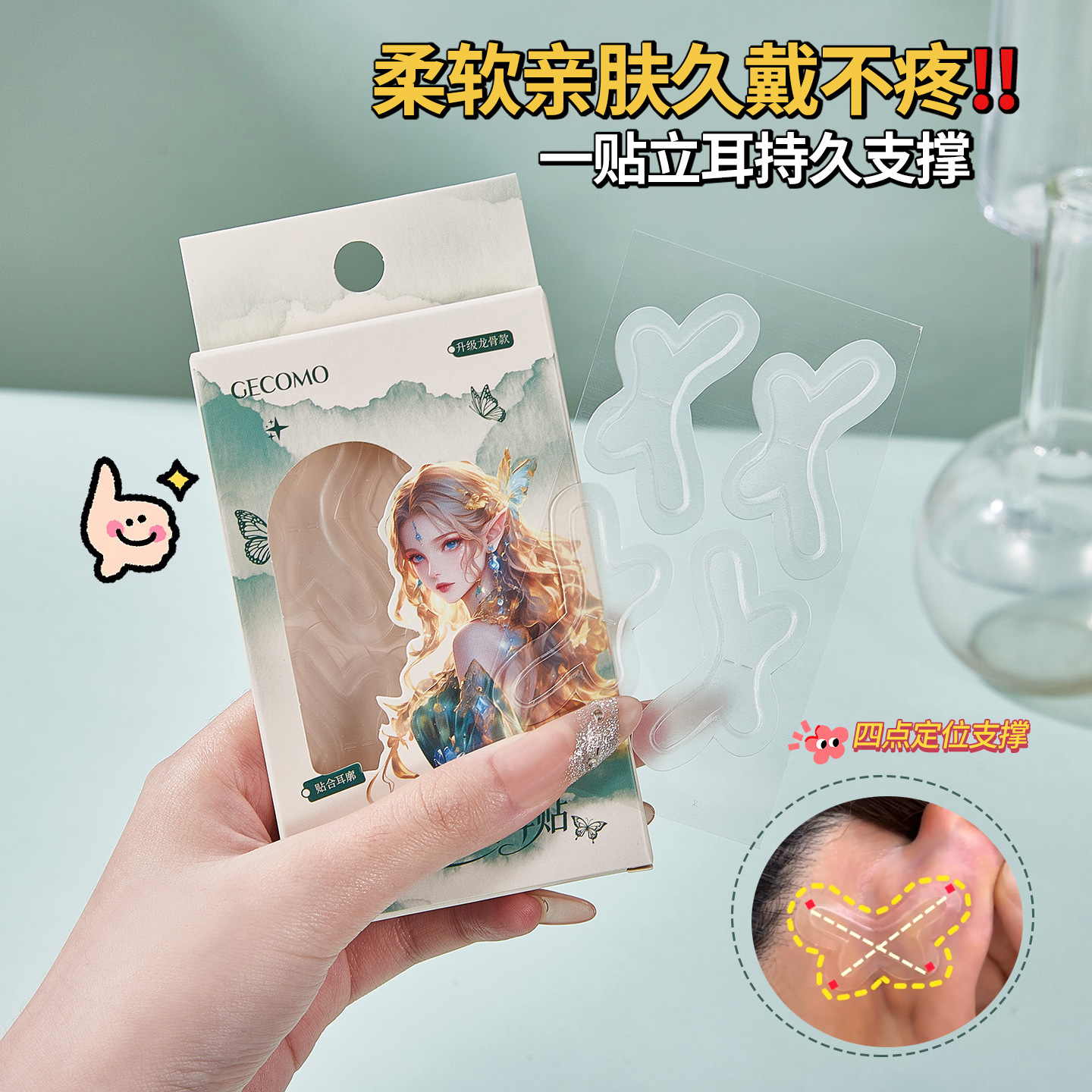 GECOMO Butterfly Elf Ear Stick actualización de quilla invisible impermeable fuerte soporte Ear Stick duradero al por mayor