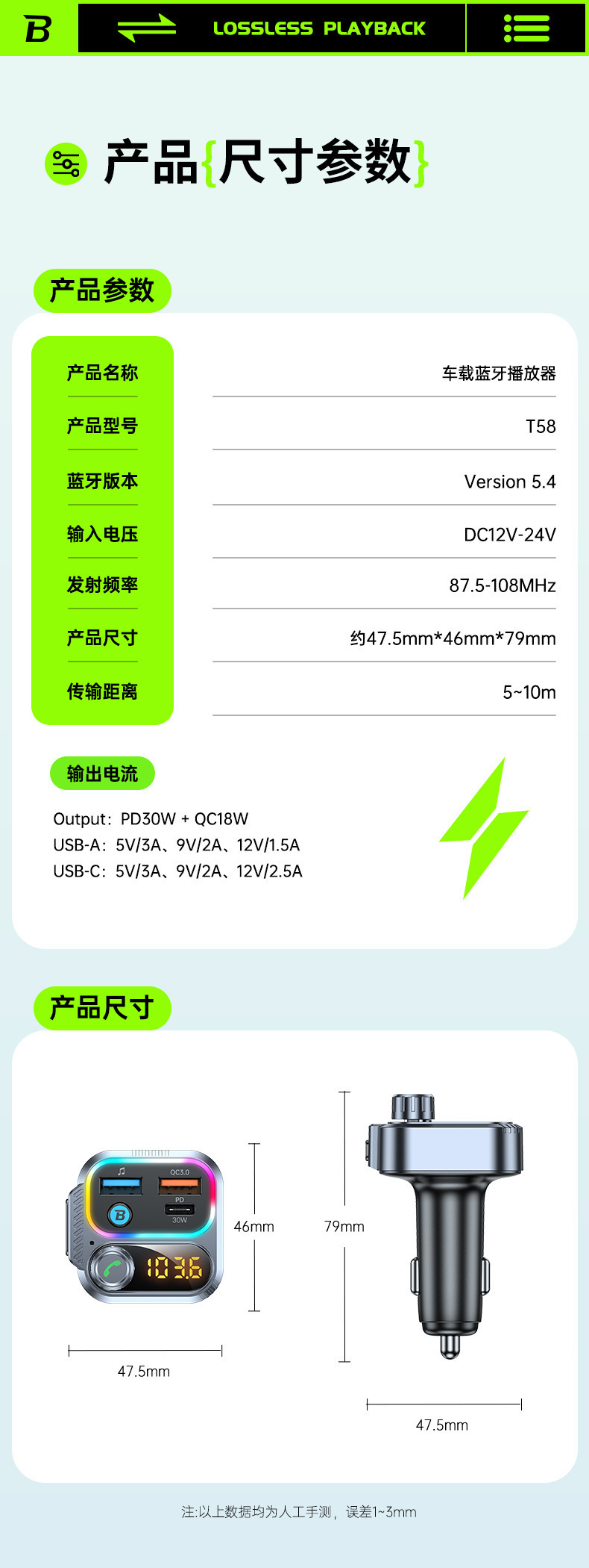 T58 Car Bluetooth Mp3 Player Pd30W+Qc18W Car Bluetooth Fm Player with Colorful Ambient Lights