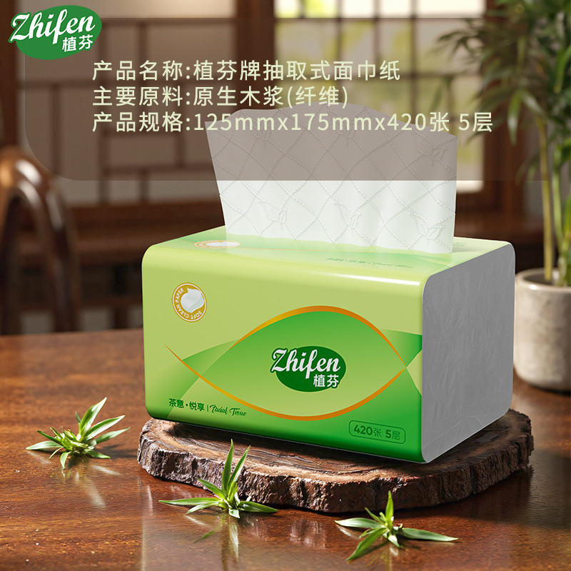 Zhifen Tea Yun 420 枚大パックティッシュペーパー 5 層厚手 84 枚ナプキン厚手のフルボックストイレットペーパー DF|undefined