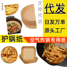空气炸锅纸厂家 花朵蛋糕纸杯 抓饼 烤肉蘸料盘 油纸包装袋 餐 卷