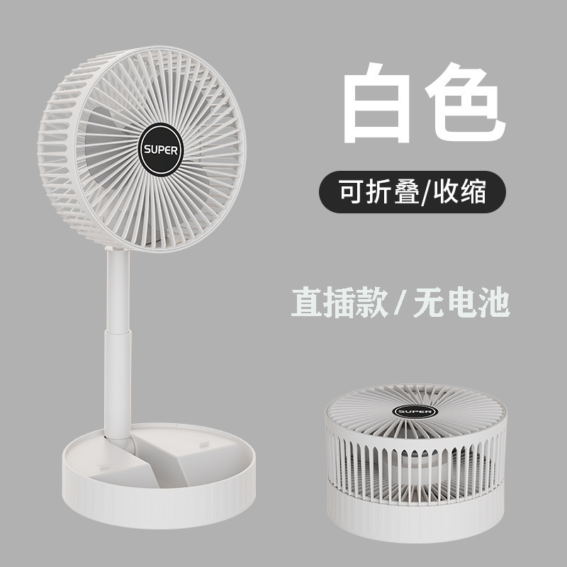 便携式 usb伸缩风扇迷你风扇折叠桌面学生办公室台式风扇跨境批发|undefined