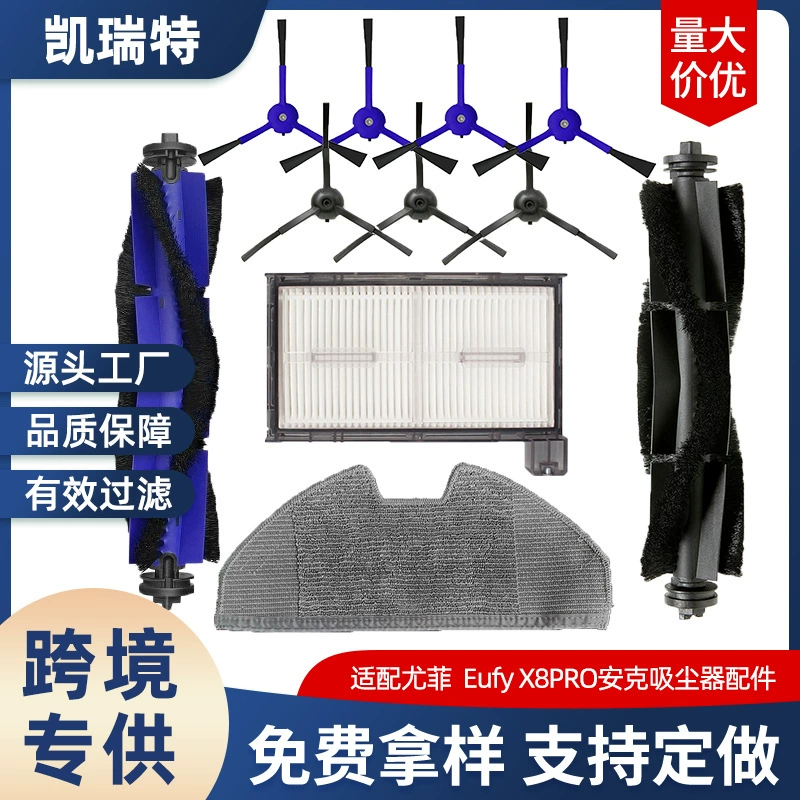 Подходим с Eufy X8Pro Юффи подметает робот аксессуары для пылесборника