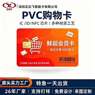 PVCُ����T�����ƶYƷ��VIP���T��NFC���ܸБ�IC���ŗl�����M�O