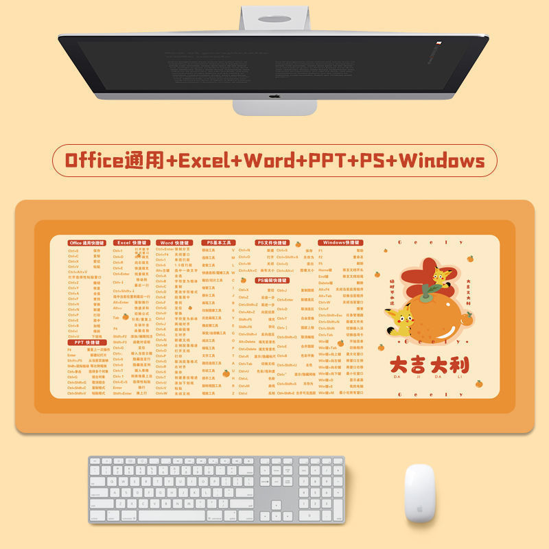 鼠标垫超大ps办公快捷键大全电脑键盘软垫子桌面桌垫女excel|undefined