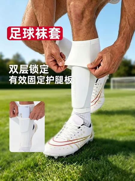 Adult professional football shin guards with built-in protective plate pocket, quick detachable, breathable and wear-resistant football protective gear set