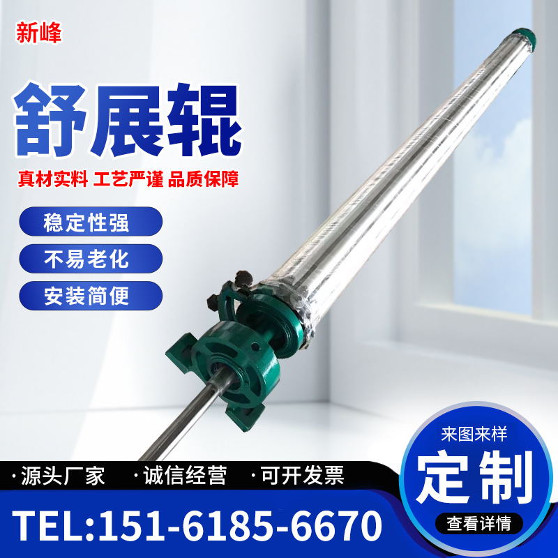 【新峰】直销舒展辊 硅胶条轴向展平辊 吹膜机硅胶条舒展辊展平辊