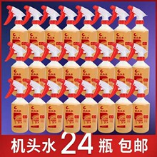 车用浓缩机头水汽车发动机舱外部清洁清洗剂厨房重油污批发清洁液