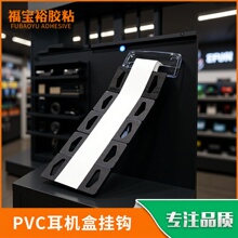 ��ճ��PVC/PET��ճ���h�z�N�w�C�����ǿ׈A��G��pp��ճ���b�В��h