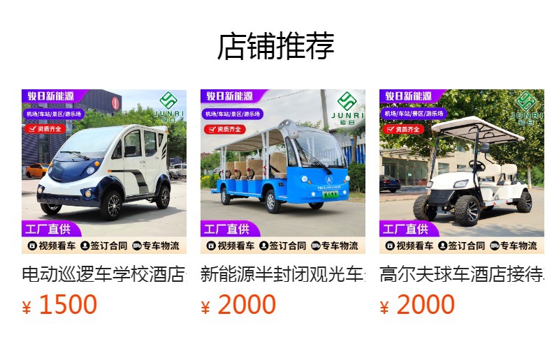 Tourist resort sightseeing vehicle, real estate sales and viewing vehicle, hotel shuttle vehicle, resort campus shuttle vehicle, electric sightseeing vehicle