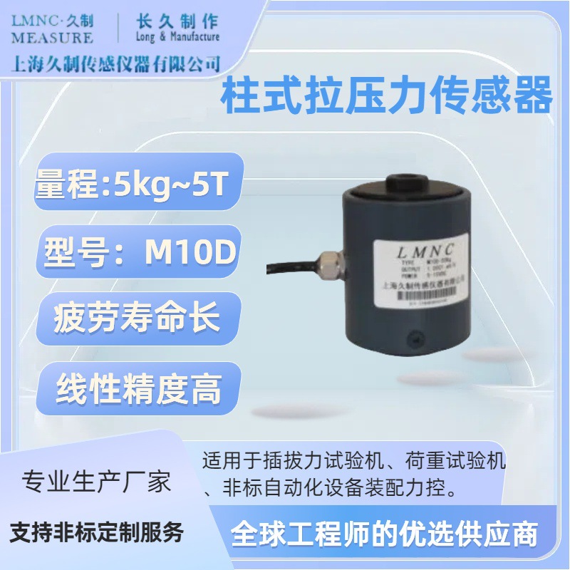 苏州拉力传感器-喇叭装配线加装力传感器-护套压装加装测力传感器