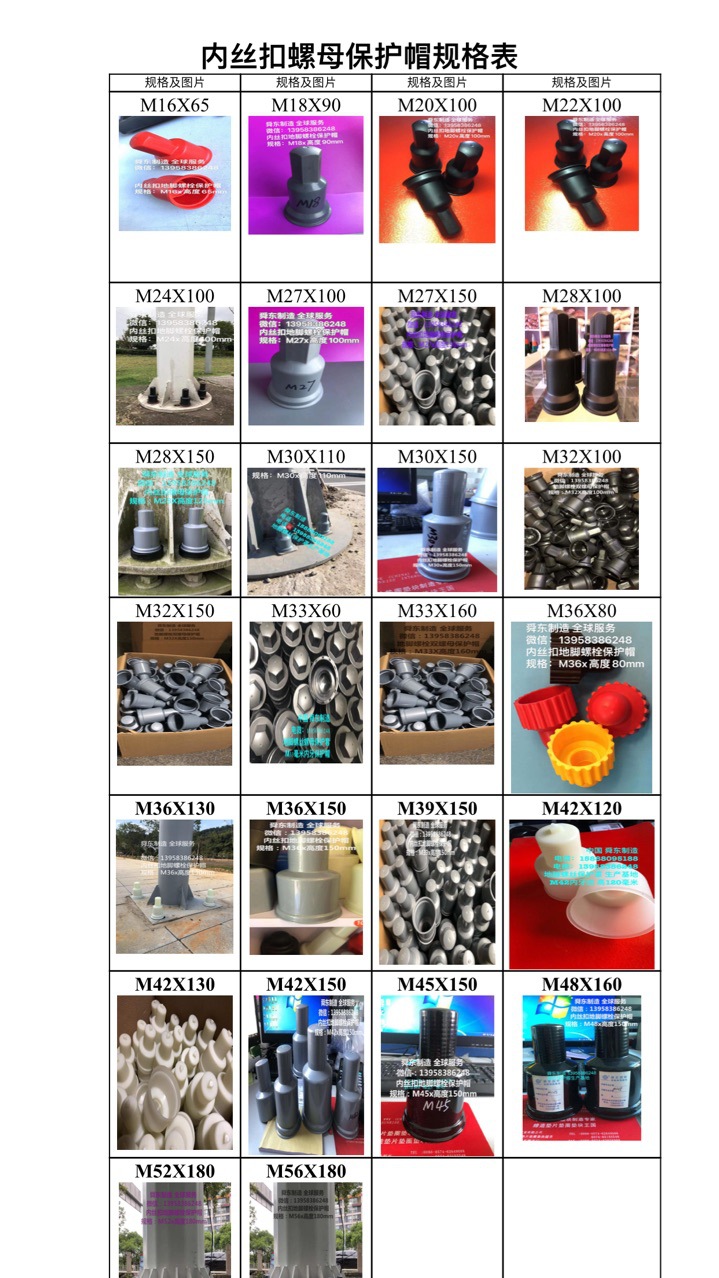 地脚螺丝防护罩 六角螺栓螺母保护罩 尼龙保护套 螺丝防锈帽