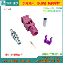 �|ݸ�S��ֱ��H��FAKRA�B�������쾀�B�������쾀���^��