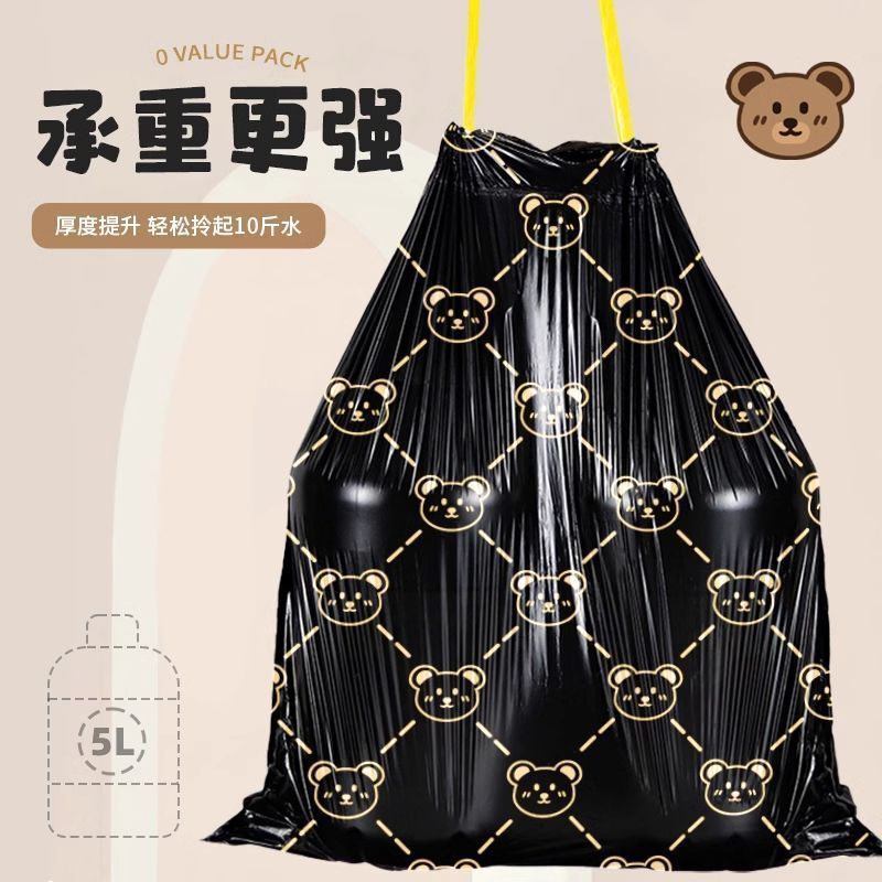 抽绳手提式贵族垃圾袋厨房小熊宿舍加大印花加厚家用塑料袋收口|undefined