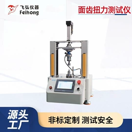 其他试验机;疲劳试验机;冲击试验机