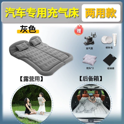 pad for the trunk, Vehicle-mounted inflatable bed - default-item-reinforced-and-thickenedgray-dual-use-model-replacement-for-leaks-free-trial-newly-upgraded