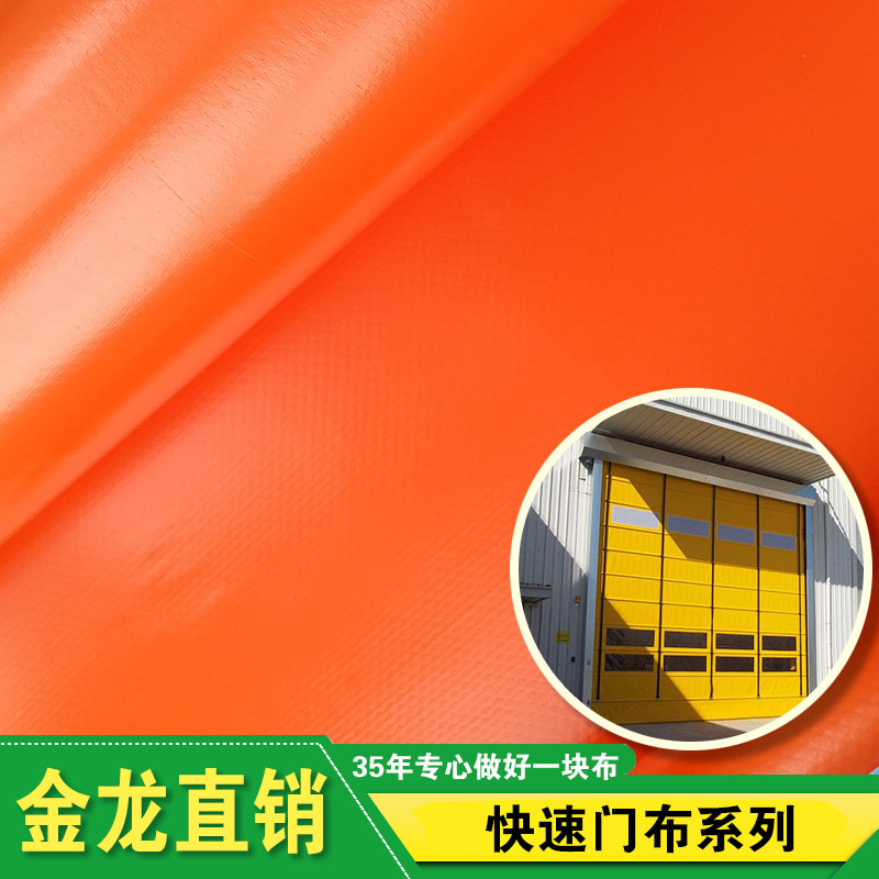 0.9双表阻燃快速门布篷布刀刮布夹网布系列颜色齐全不粘连