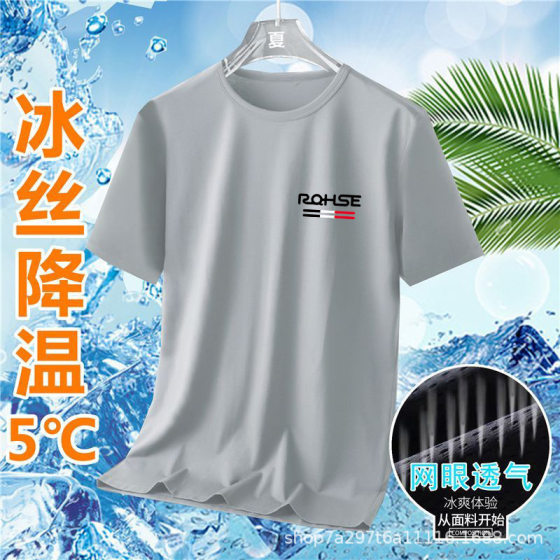 Ice Silk Men's Short-sleeved T-shirt Summer Loose Thin Korean Men's Casual All-match T-shirt Trendy Clothes Men's T-shirt