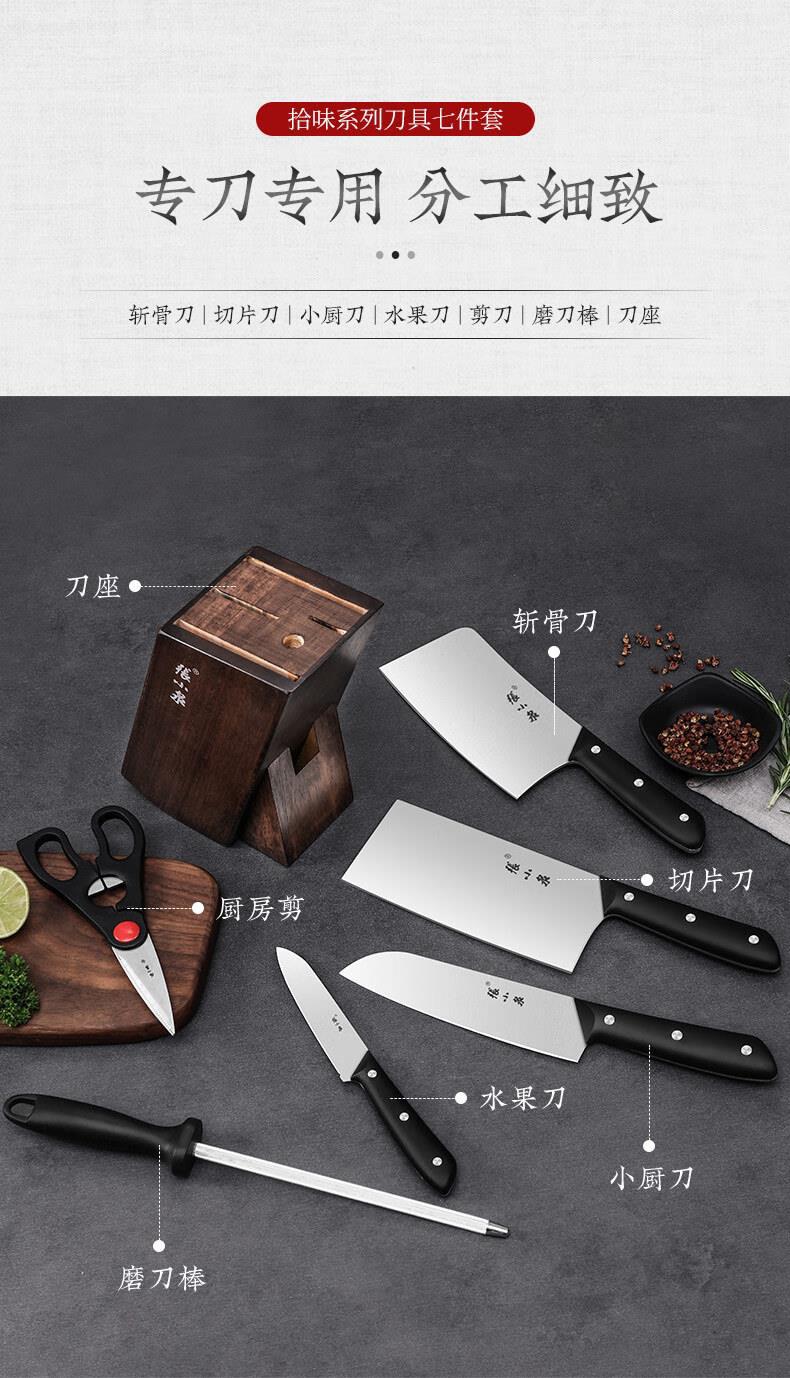 Otantik Zhang Xiaoquan bıçak seti ev mutfak bıçağı seti mutfak et kesme bıçağı paslanmaz çelik yedi parçalı set