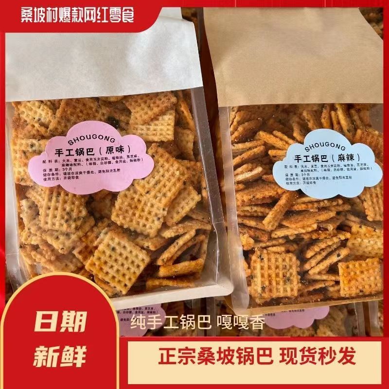 Laozao Chai Hot Pot Ba Dafeng Handmade Crispy Original Spicy Crispy Rice Crispy Rice Internet Celebrity Snacks Specialty Fresh Drama Snacks Laozao Chai Hot Pot Ba Dafeng Handmade Crispy Original Spicy Crispy Rice Crispy Rice Internet Celebrity Snacks Specialty Fresh Drama Snacks