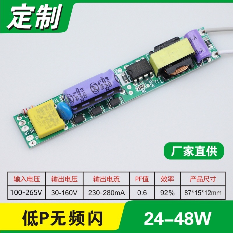 Factory T8/T5 fluorescent tubes, office lights, advertising lights, switches, constant current wide voltage LED drivers, constant current drivers