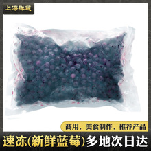 冷冻新鲜蓝莓1kg速冻水果冰冻果汁果酱甜点饮品商用烘焙批发