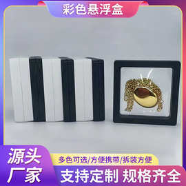 中汉现货超薄pe膜高弹高透悬浮展示胸针钱币徽章标牌防氧化包装盒