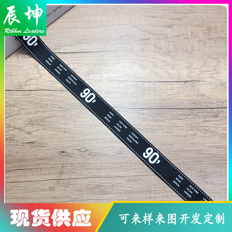 涤纶光丝弹力橡筋织带裤边腰带侧边条包边条字母松紧带