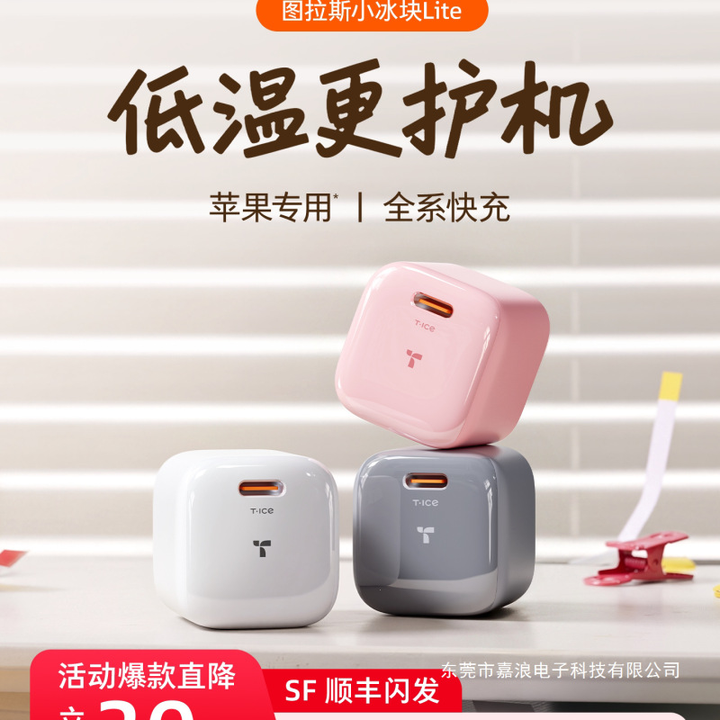 Small Ice Cube Lite is compatible with Apple chargers, iPhone 17 Pro Max charging cables, and 18W fast chargers for phones