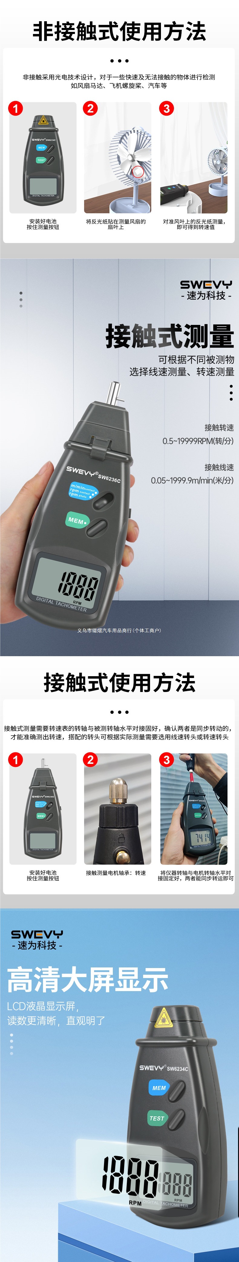 Laser tachometer for measuring speed, stroboscopic speedometer, motor contact tachometer, digital display tachometer