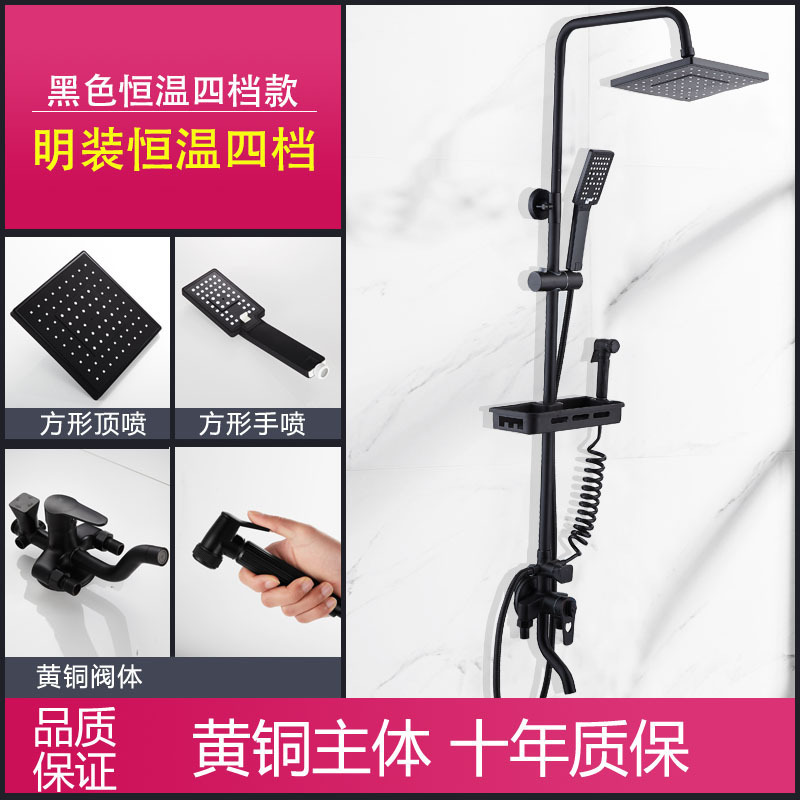 Temperatura constante negra cubierta clara ducha de ducha conjunto de boquilla presurizada cobre todo el baño directo espacio de aluminio temperatura constante ducha