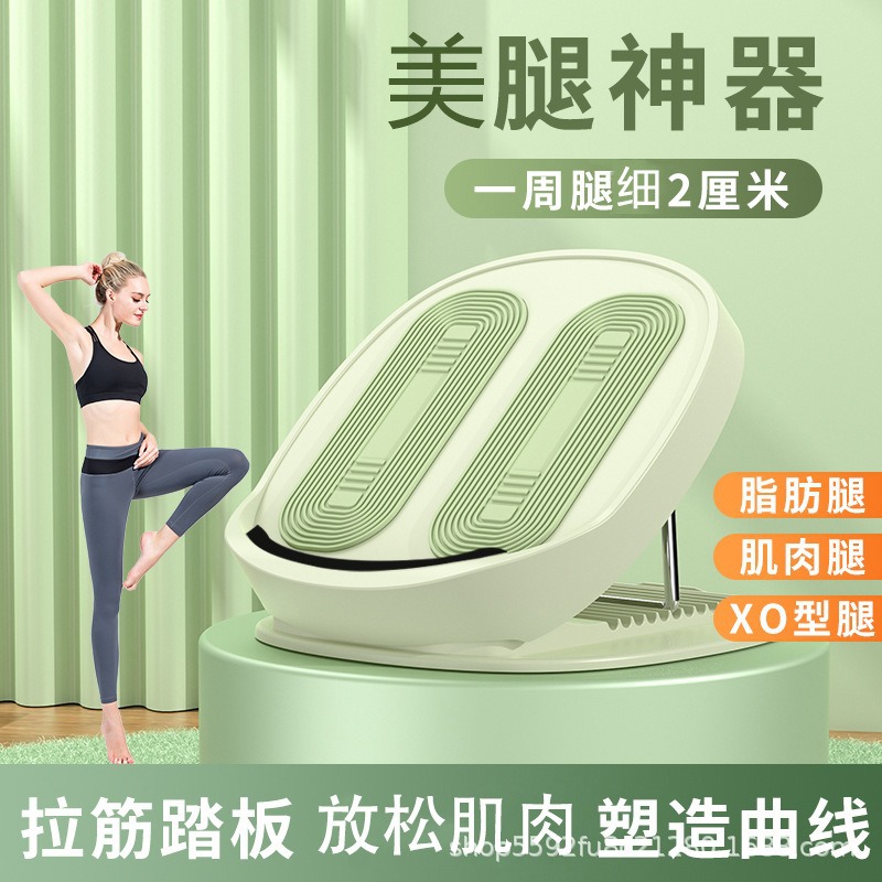 Home Exercise Nine-gear Stretch Plate Oblique Step Leg Stretcher Cat Professional Fitness Thin Leg Auxiliary Foot Pedal