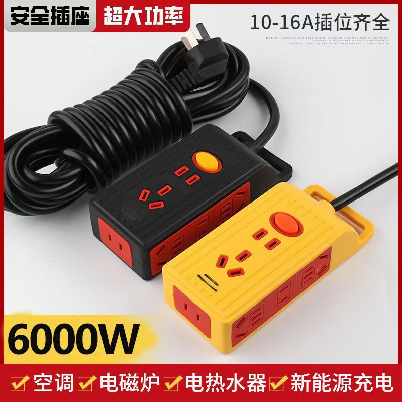 多孔新款工地电动车专用防摔防爆手提地拖多孔大功率多功能插板