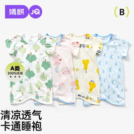 婴儿睡袍防踢夏季薄款纯棉男女童睡衣新生儿连体家居服宝宝空调服
