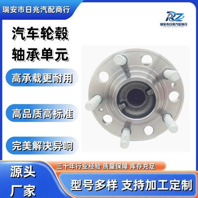 S111F2603030600 Car Wheel Bearing