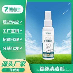 金银首饰清洗剂珠宝祛黑祛黄污渍养护提亮氧化还原剂不伤手不掉克