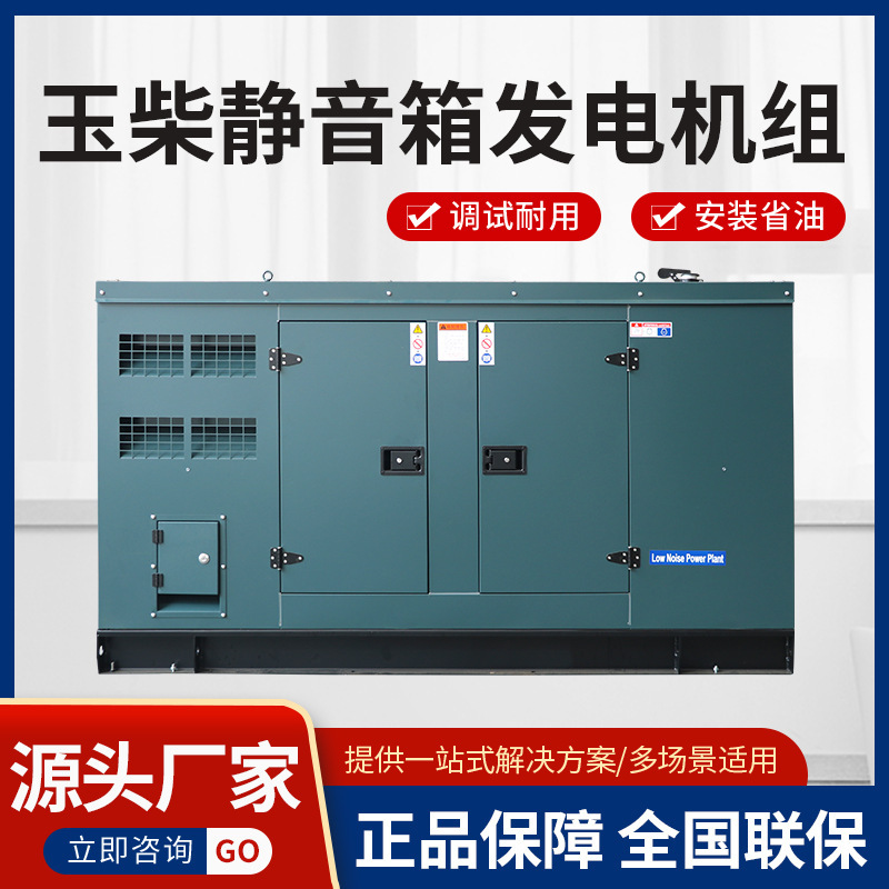 Haichai ソース工場は、Kaihua を備えた 100kw Yuchai の高出力低ノイズディーゼル発電機セットを販売しています。|undefined