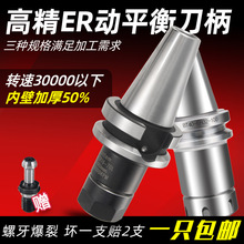 BT40��ƽ�┵�ص���BT50�ӹ�����ER�A�^32���Lbt30�߾���㊵�ֱ�N