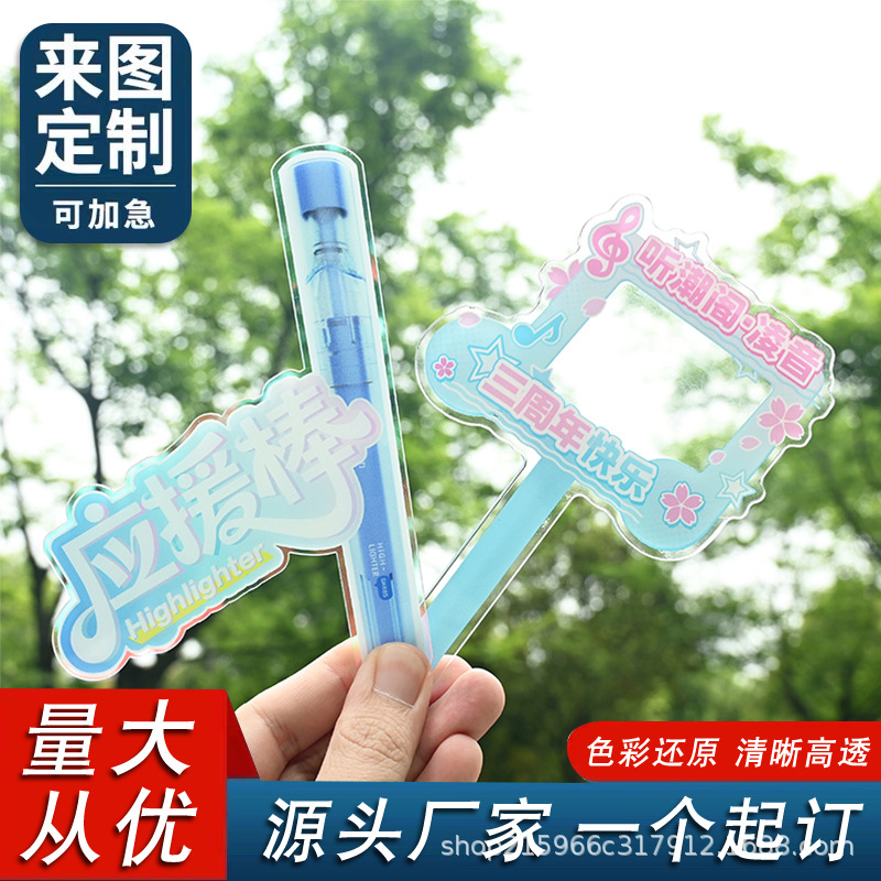 Acrylic Custom Photo Stick for Celebrity Concerts, Cartoon Anime Photo Frame for Group Photos