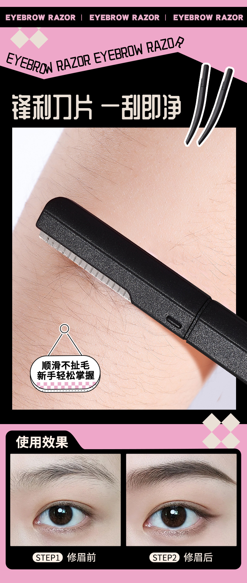 LMLTOP Cross-border stainless steel Eyebrow Shaving knife, three-piece set with protective net, beginner's eyebrow shaving knife SY359 Specification drawing