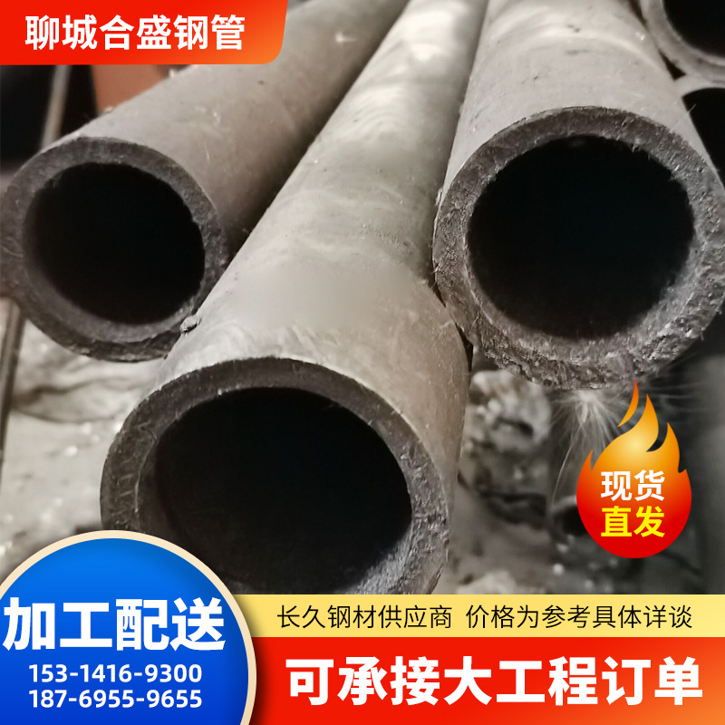 供应无缝精密钢管直线度高80*9 80*9.5 80*10 80*10.5切割倒角