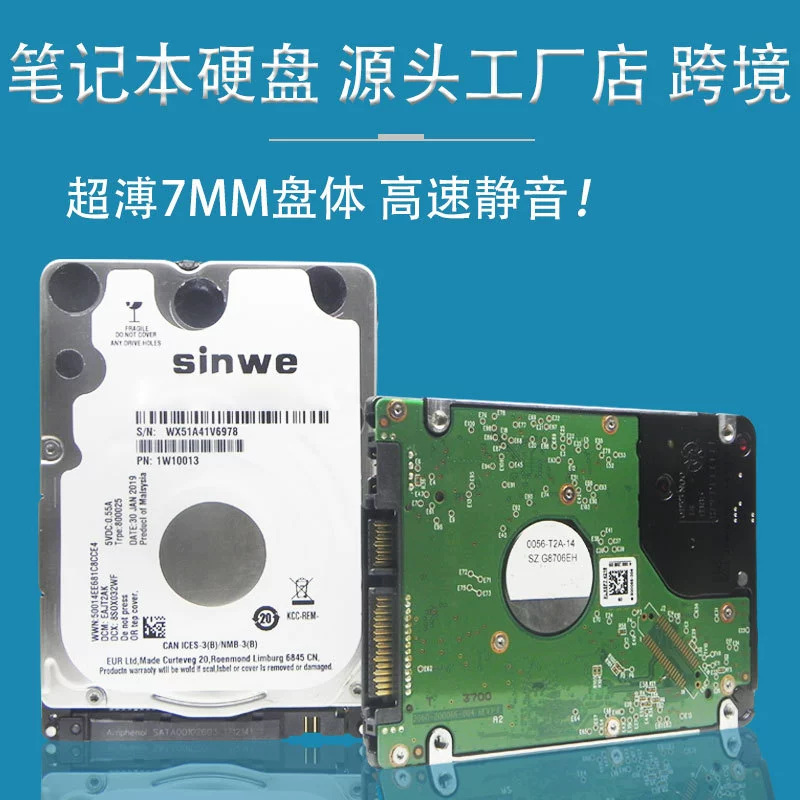 Жесткий диск для ноутбука (Sinwe) 1ТБ — 2,5-дюймовый SATA III, механический HDD, несколько емкостей