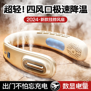 Hanging Neck Fan New Convenient Hanging Electric Fan Mini Rechargeable Bladeless Air Conditioner Outdoor Cooling and Cooling Artifact