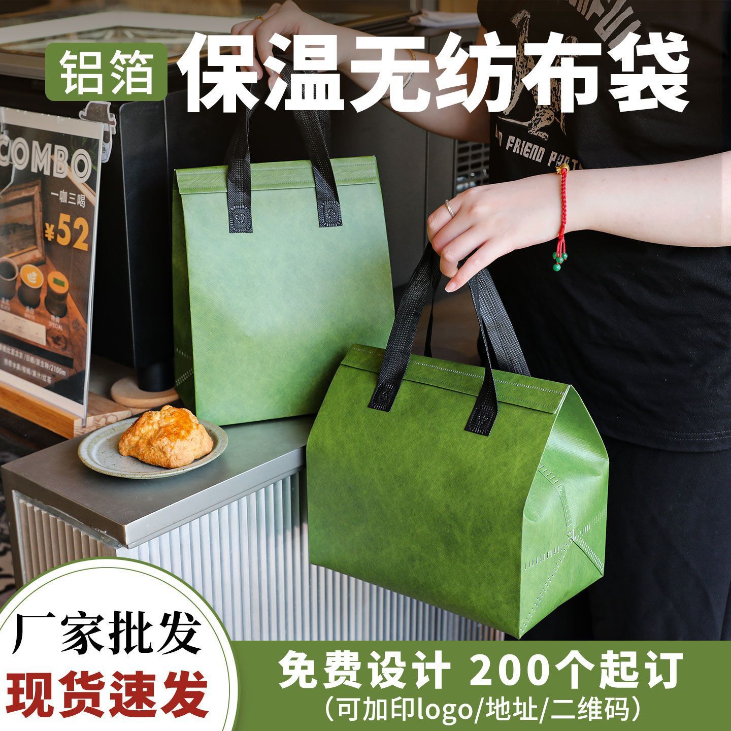 加厚防水外卖打包袋外卖火锅辅食饺子专用一次性手提保温袋制定