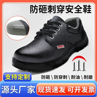 厂家供应防尘黑防砸防穿刺劳保鞋PU加厚防滑耐磨钢包头防护安全鞋