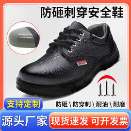 厂家供应防尘黑防砸防穿刺劳保鞋PU加厚防滑耐磨钢包头防护安全鞋