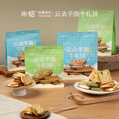米雲多手細切りヌガークッキー、ニラ抹茶サンドビスケット、昔ながらの手作り食品、個包装スナック