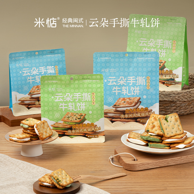 米雲多手細切りヌガークッキー、ニラ抹茶サンドビスケット、昔ながらの手作り食品、個包装スナック|undefined