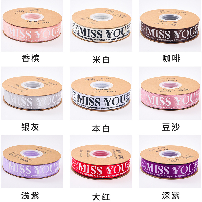 英文miss you丝带缎带鲜花包装带花艺花束蛋糕带绸带花店用品40码