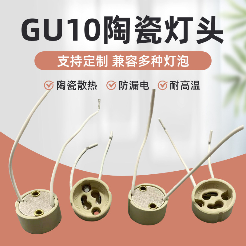 Gu10 Ceramic Lamp Holder Lamp Holder Accessories with Silicone Wire High Temperature Resistant G5.3 Ceramic Lamp Holder Halogen Lamp Base