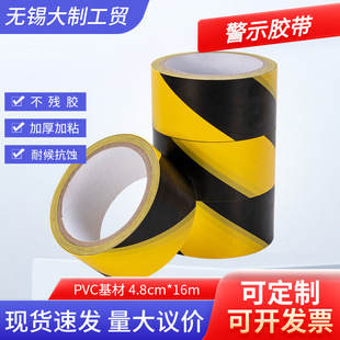 ���Ƶ��澯ʾ�z�����R��PVC��ʾ���z��48mm�����̺���R���S�z��